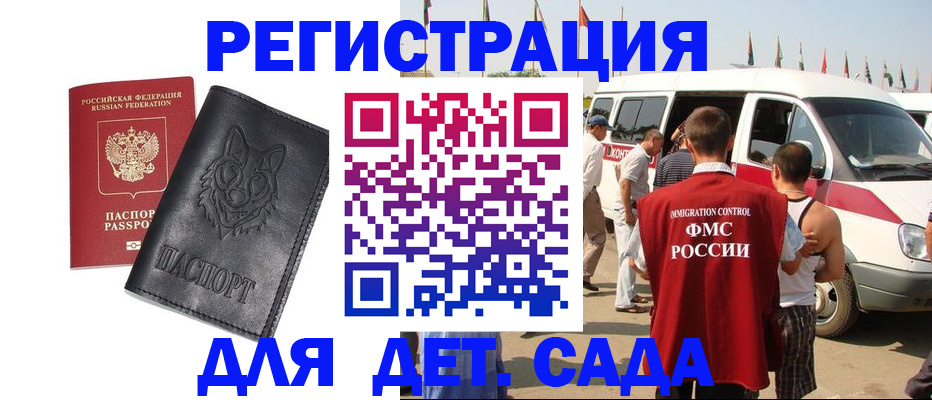 прописка для кредита в Гусь-Хрустальном