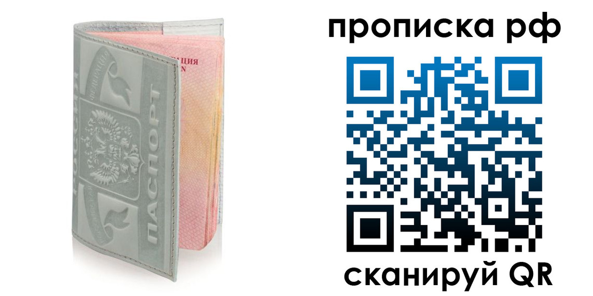 временная регистрация в квартире в Гусь-Хрустальном