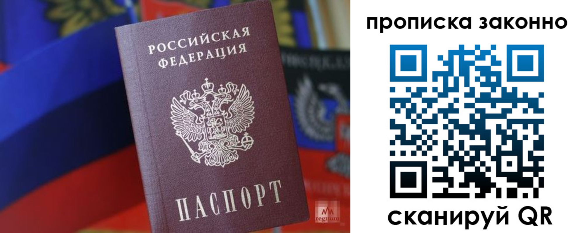 прописка для работы в Гусь-Хрустальном