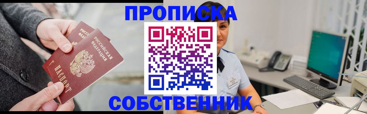 временная регистрация 2025 в Гусь-Хрустальном