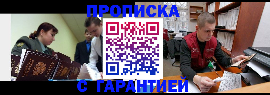 временная регистрация госуслуги в Гусь-Хрустальном