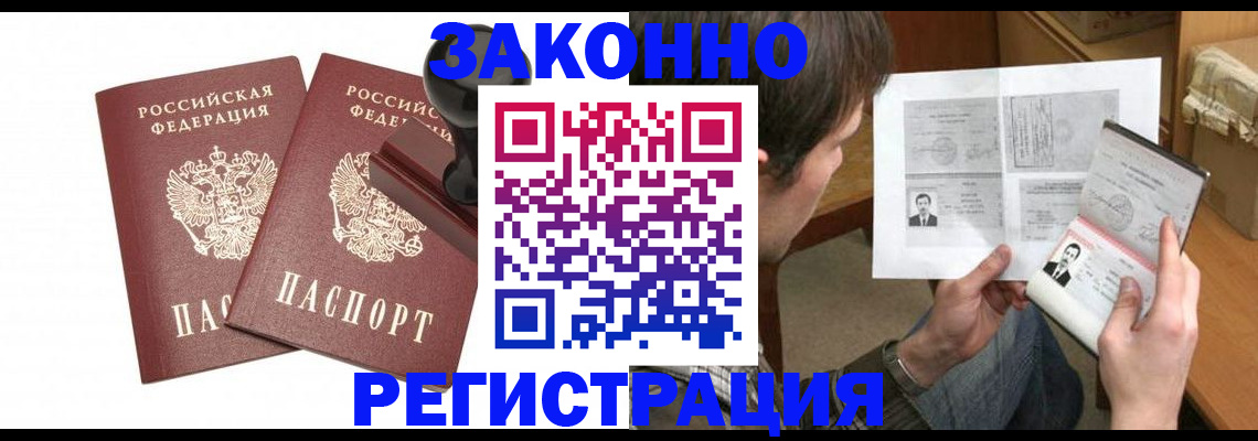 временная регистрация собственник в Гусь-Хрустальном