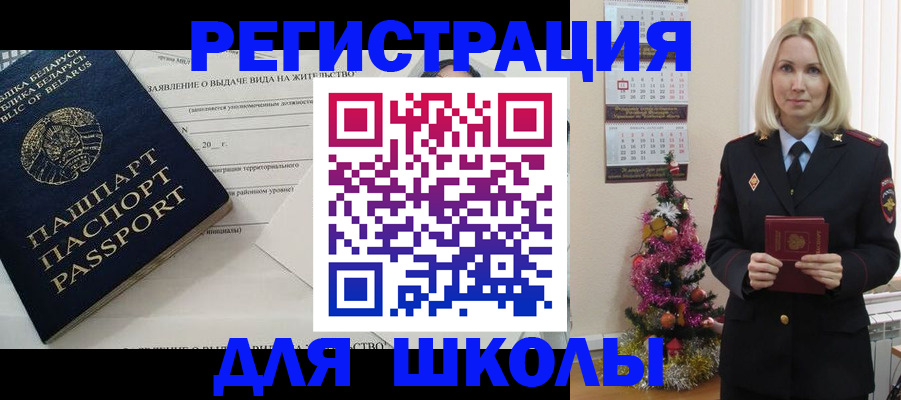 временная регистрация для всех в Гусь-Хрустальном