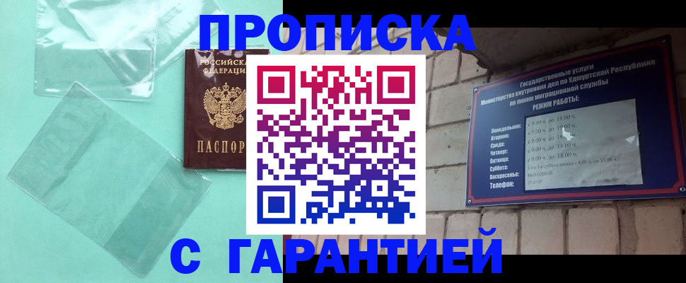 прописка для школы в Гусь-Хрустальном